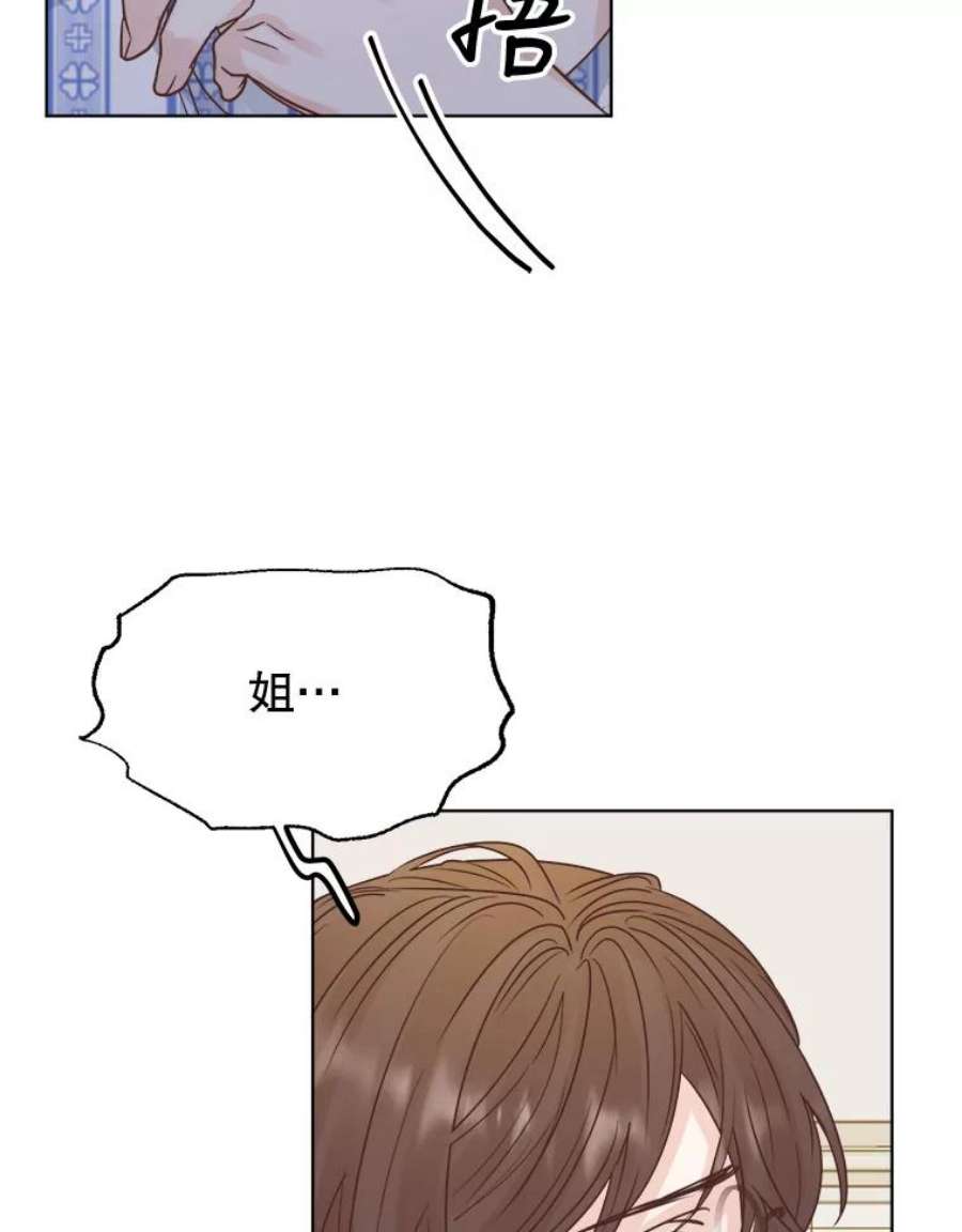 男装女秘漫画,53.辞职 56图