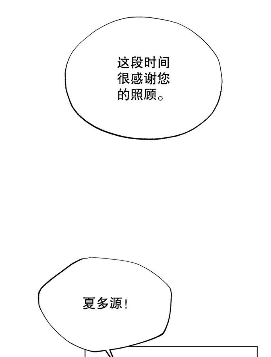 男装女秘漫画,53.辞职 114图