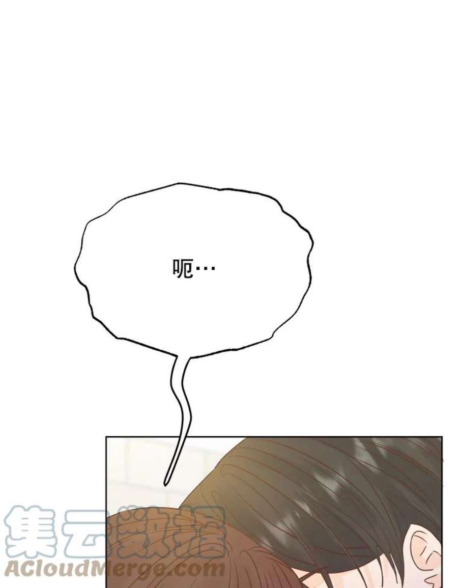 男装女秘漫画,53.辞职 13图