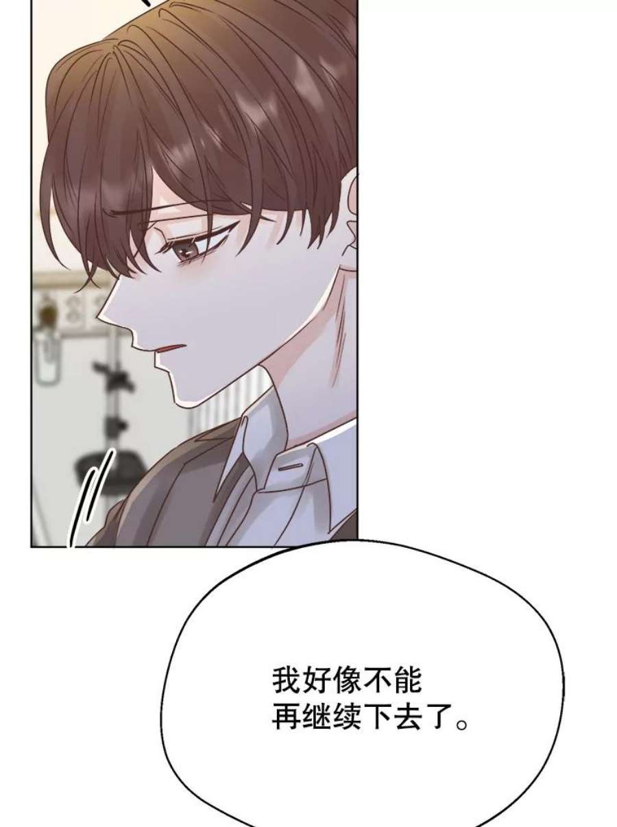 男装女秘漫画,53.辞职 40图