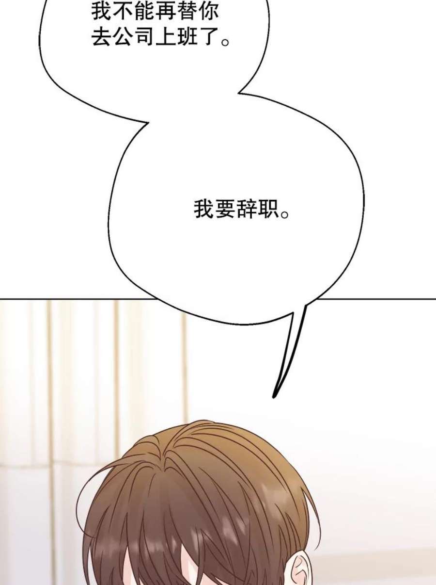 男装女秘漫画,53.辞职 43图