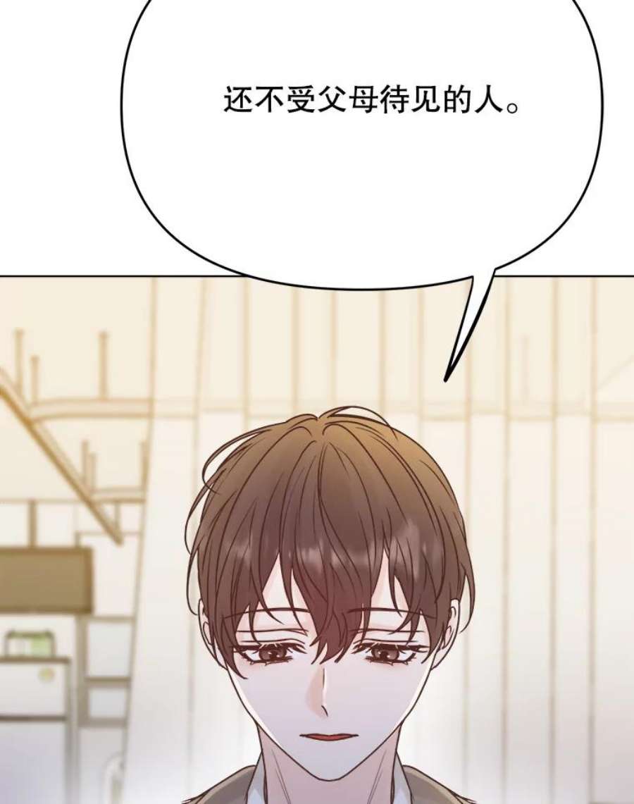 男装女秘漫画,53.辞职 79图