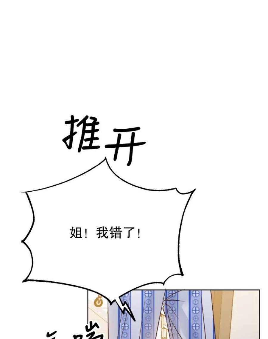 男装女秘漫画,53.辞职 86图