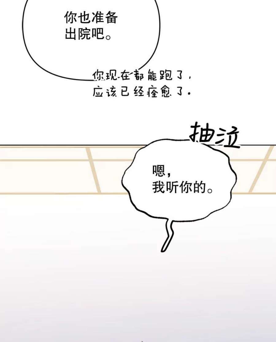 男装女秘漫画,53.辞职 95图