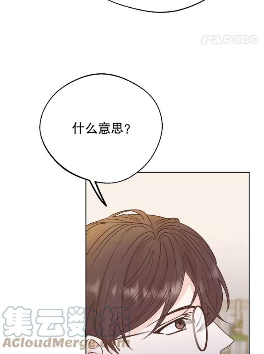 男装女秘漫画,53.辞职 41图