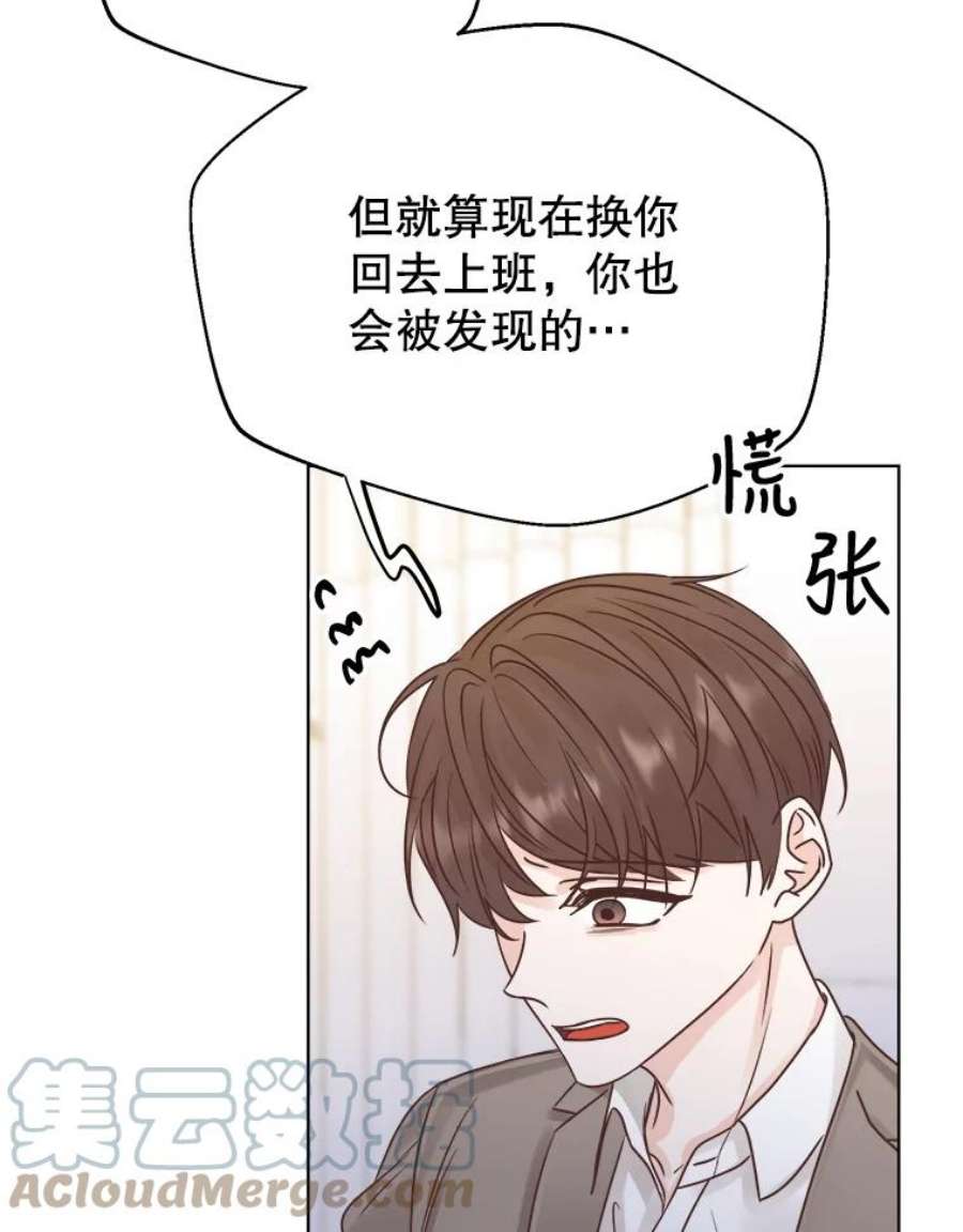 男装女秘漫画,53.辞职 49图