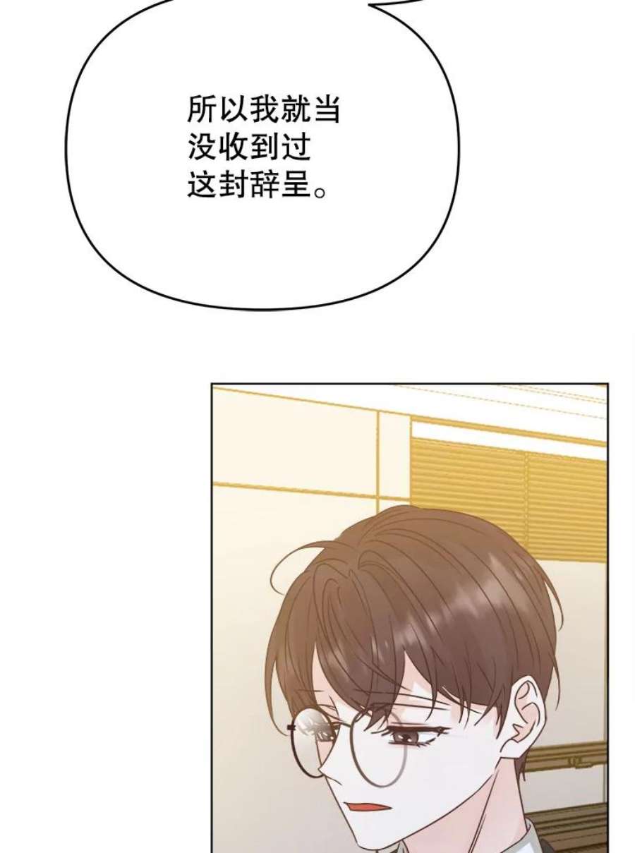 男装女秘漫画,53.辞职 106图