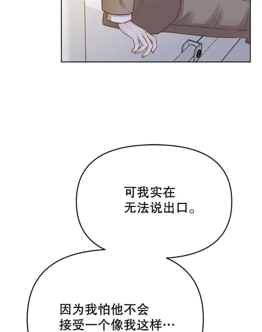 男装女秘漫画,53.辞职 76图