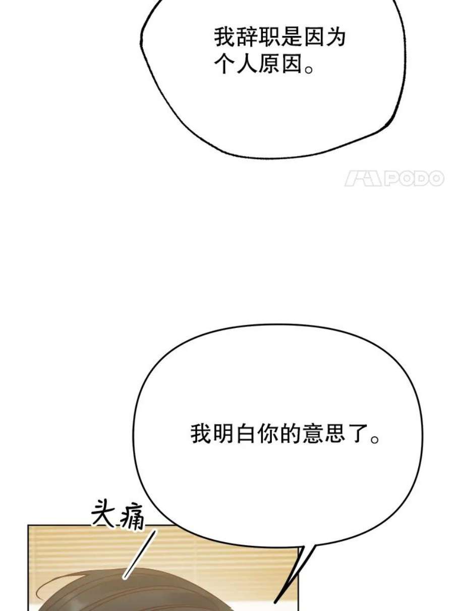 男装女秘漫画,53.辞职 104图