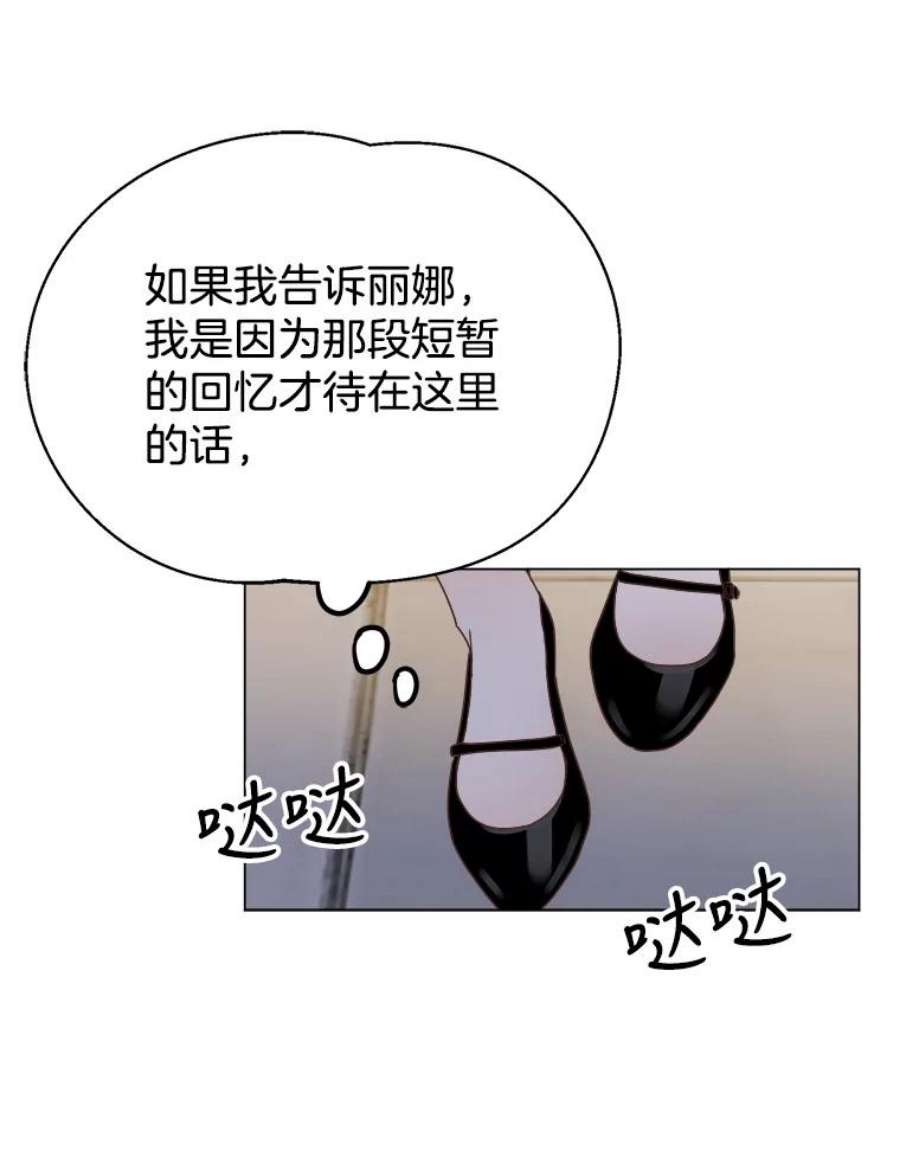 男装女秘漫画,54.偶遇 46图