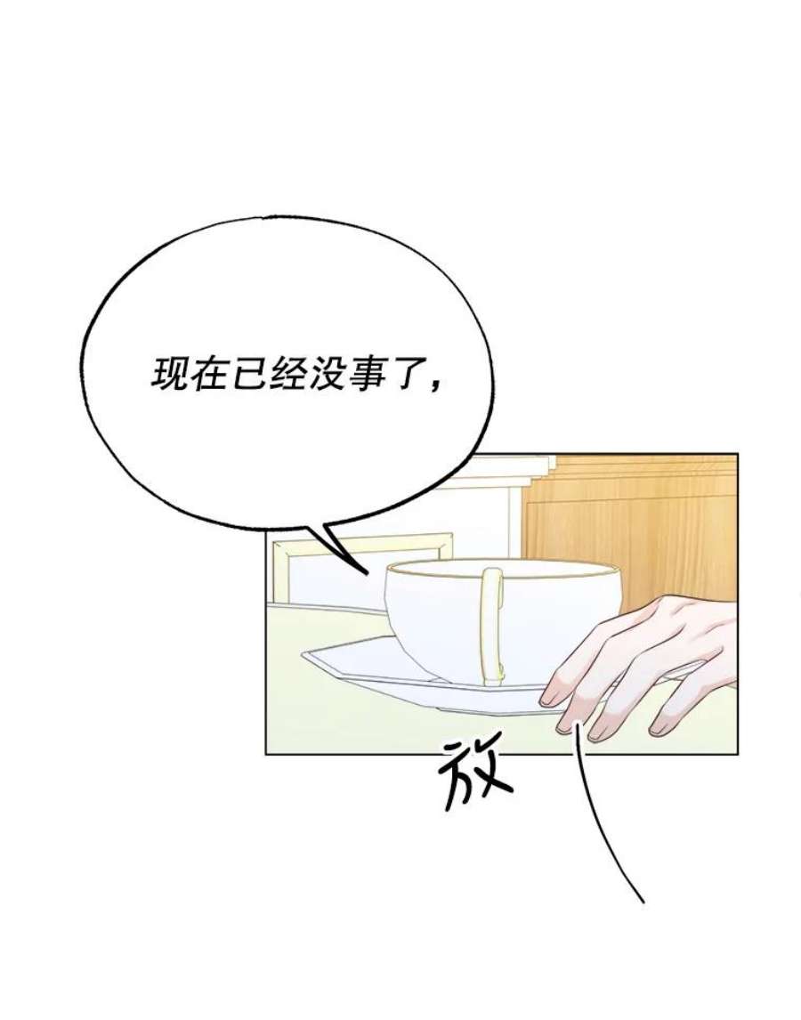 男装女秘漫画,54.偶遇 32图