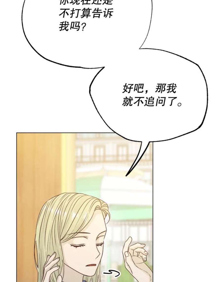 男装女秘漫画,54.偶遇 35图