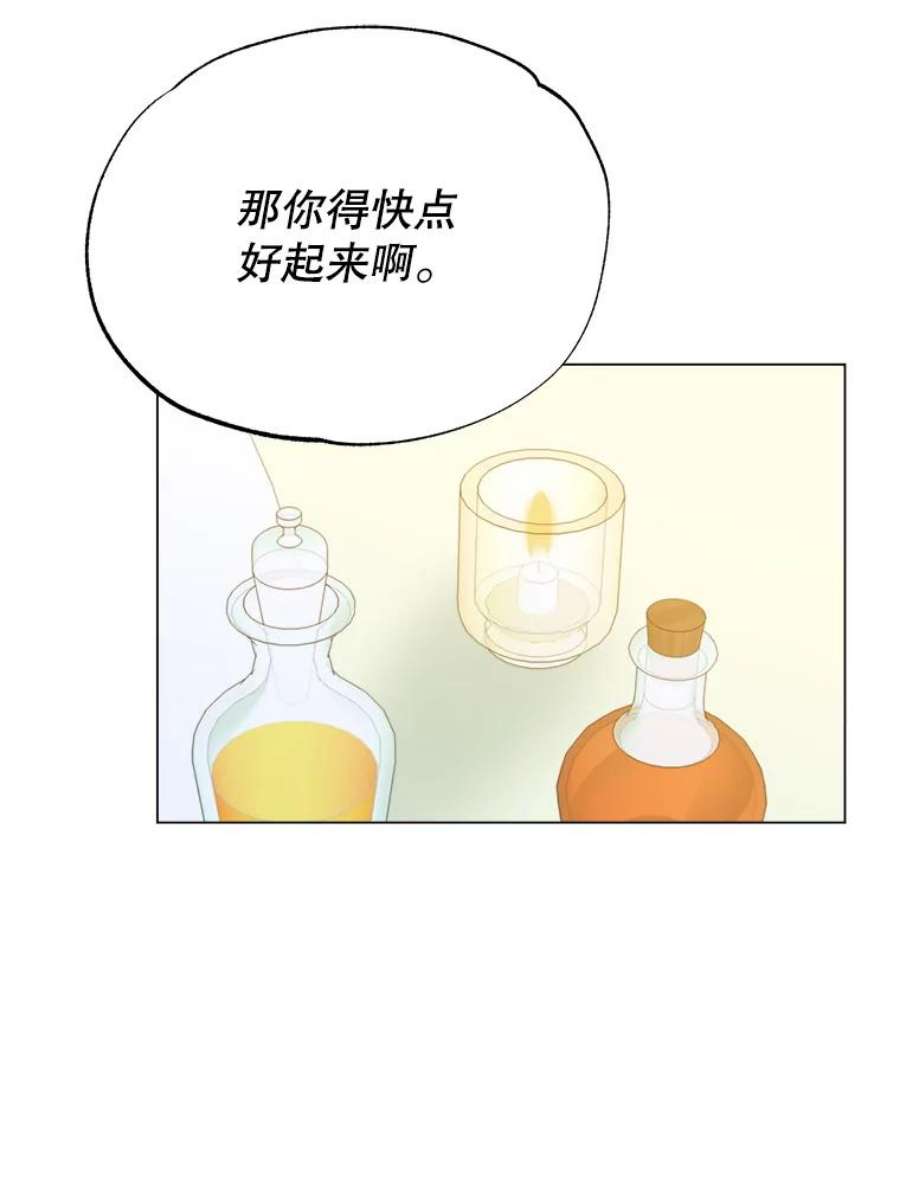 男装女秘漫画,54.偶遇 19图