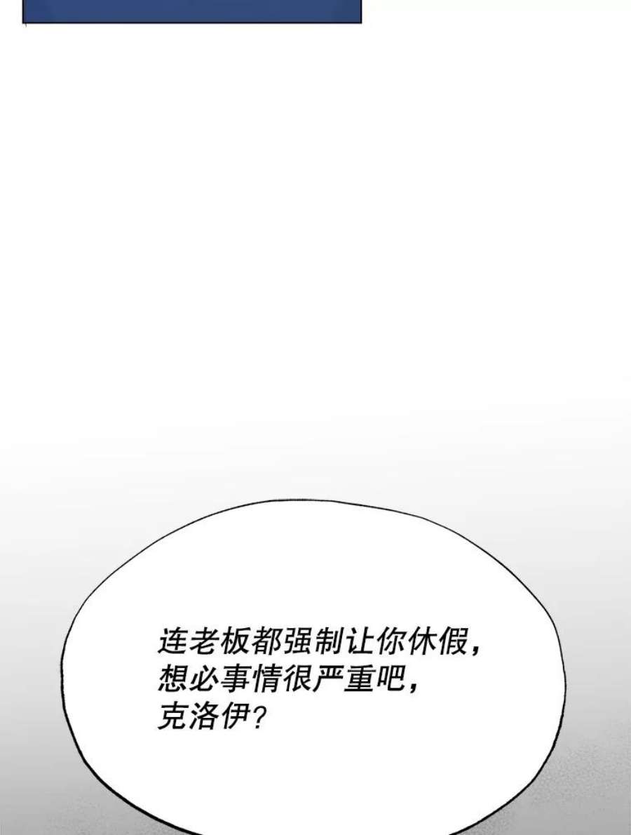 男装女秘漫画,54.偶遇 28图