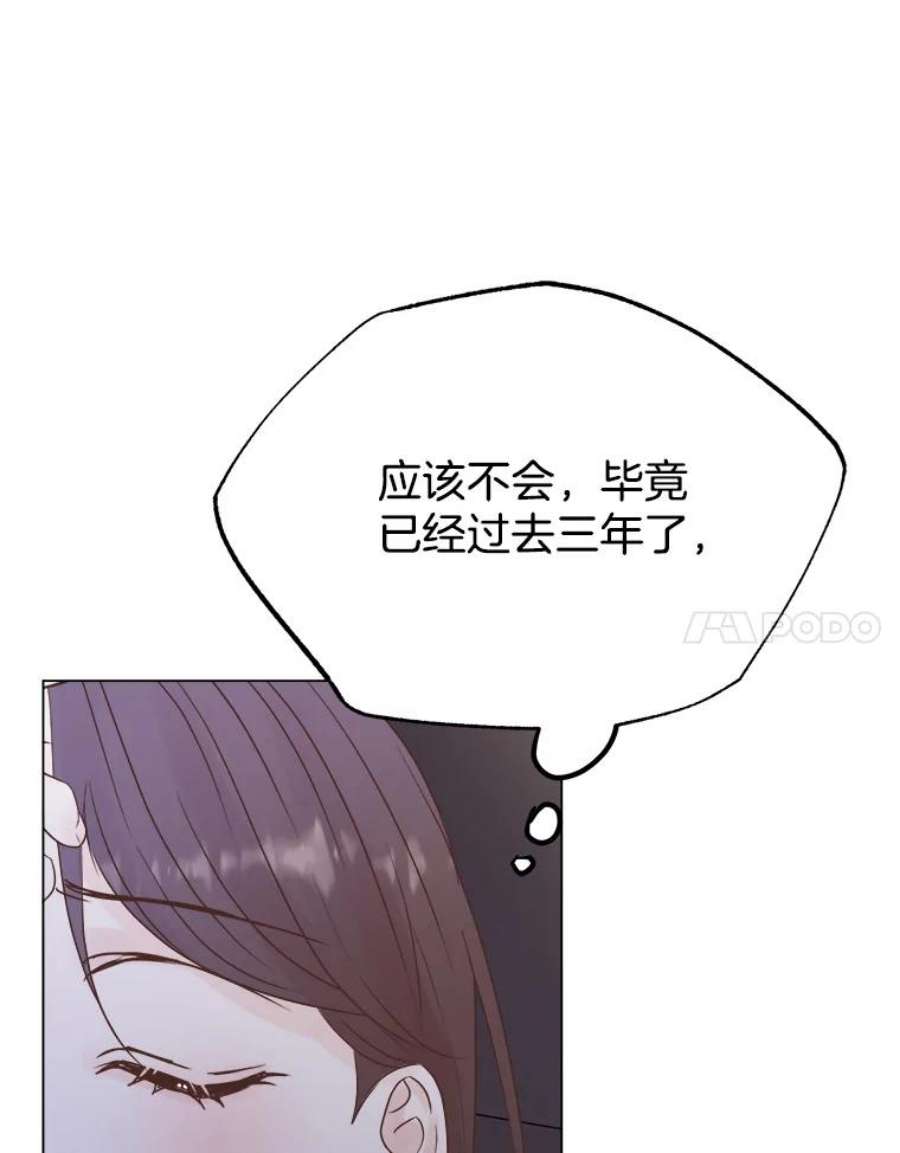 男装女秘漫画,54.偶遇 84图