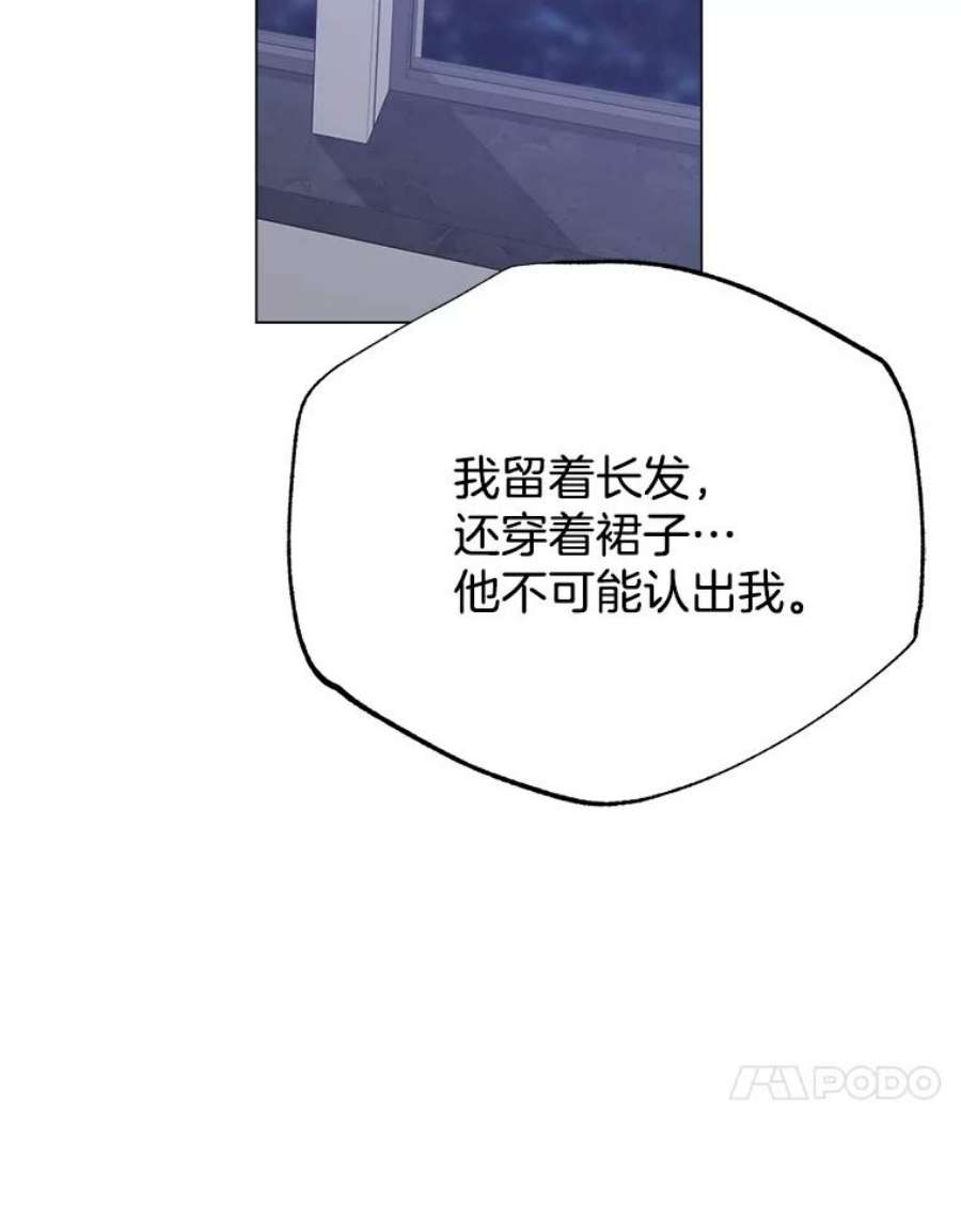 男装女秘漫画,54.偶遇 87图