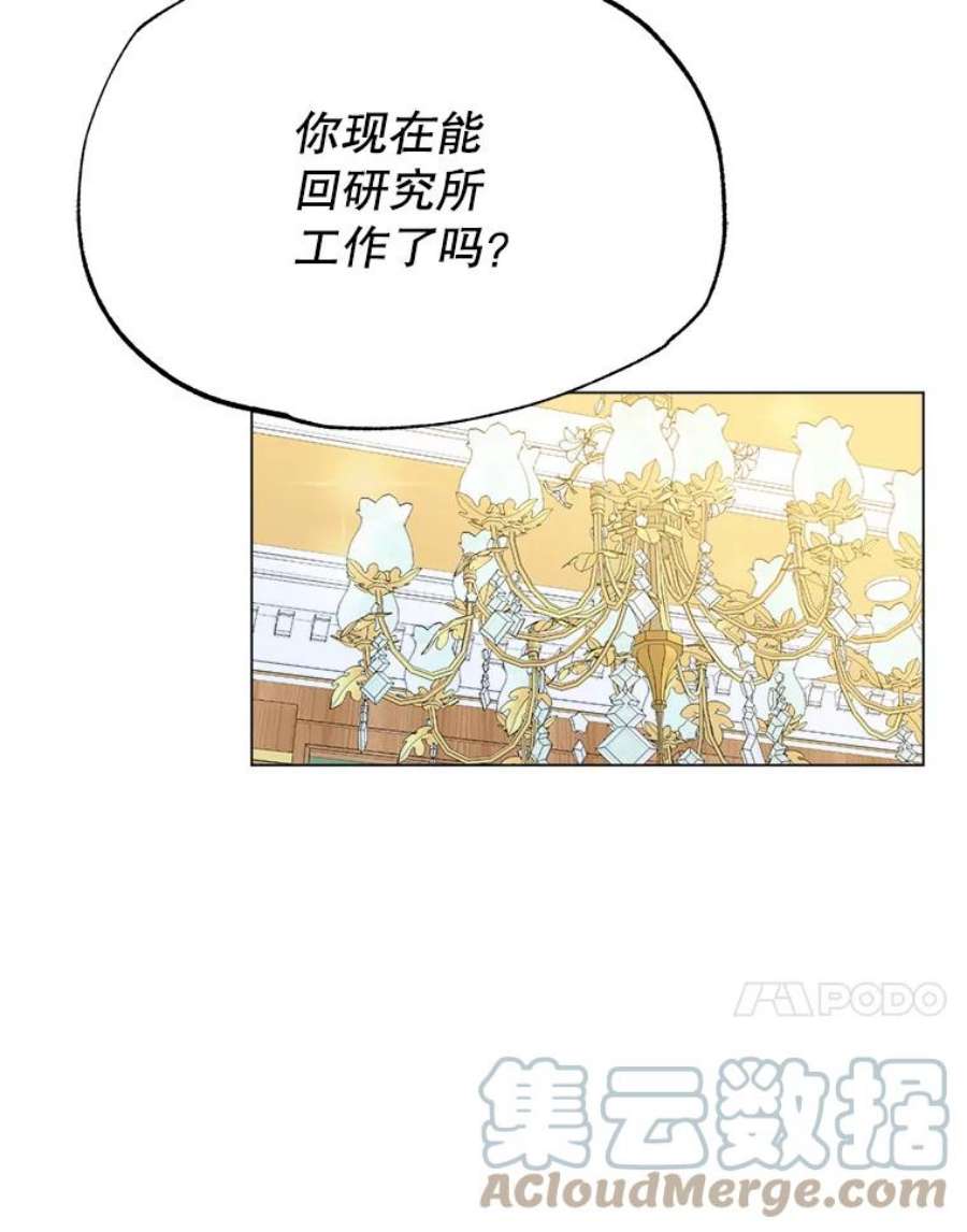 男装女秘漫画,54.偶遇 37图