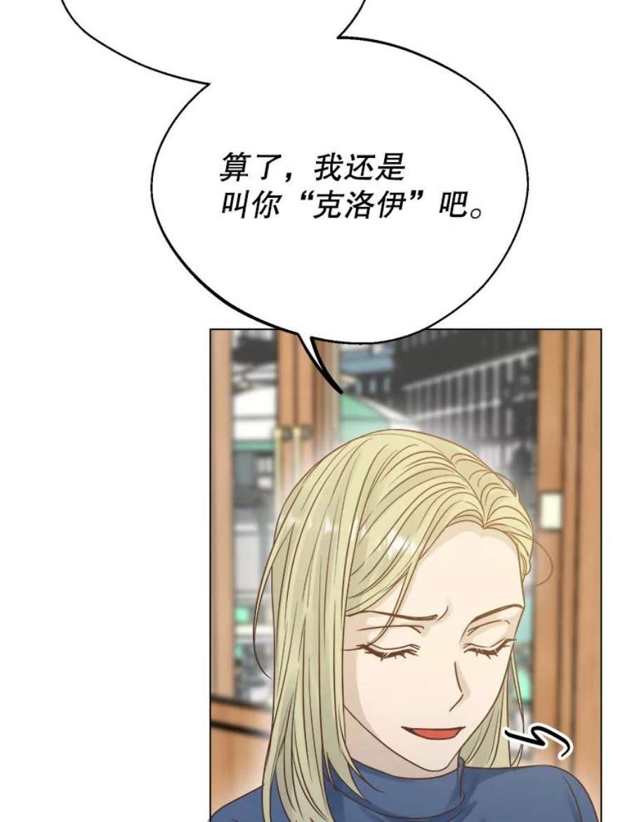 男装女秘漫画,54.偶遇 15图