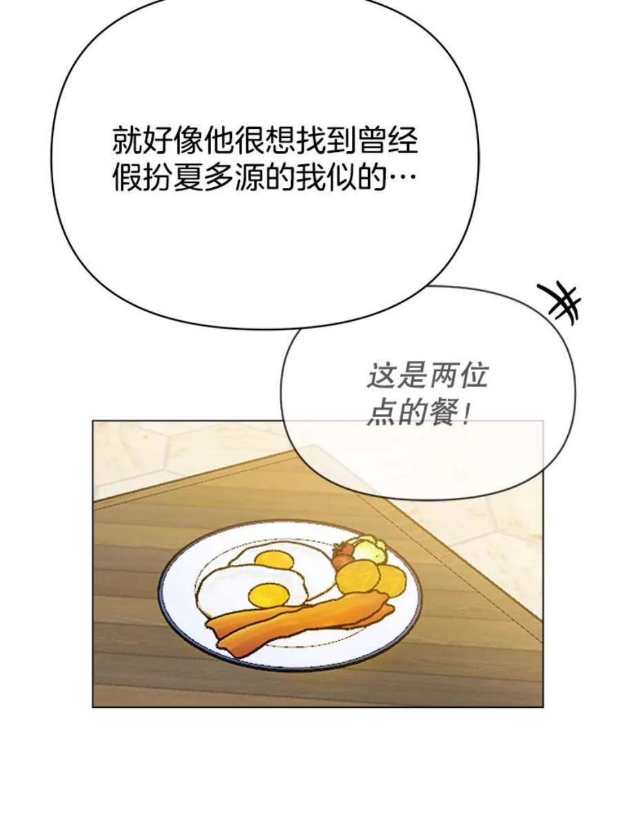 男装女秘漫画,55.提议 87图