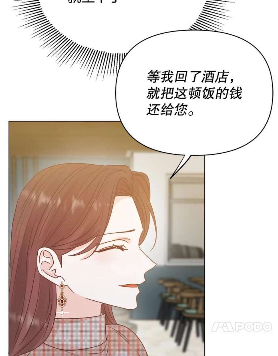 男装女秘漫画,55.提议 51图