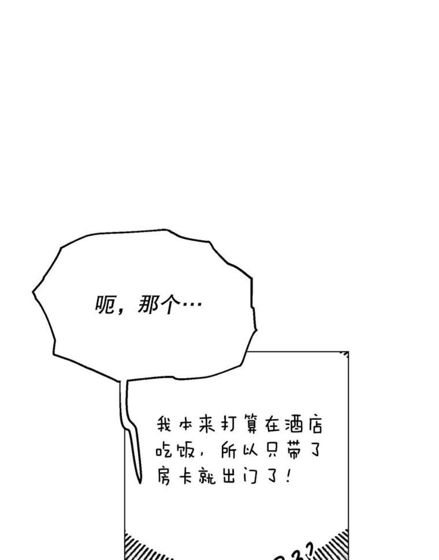 男装女秘漫画,55.提议 32图