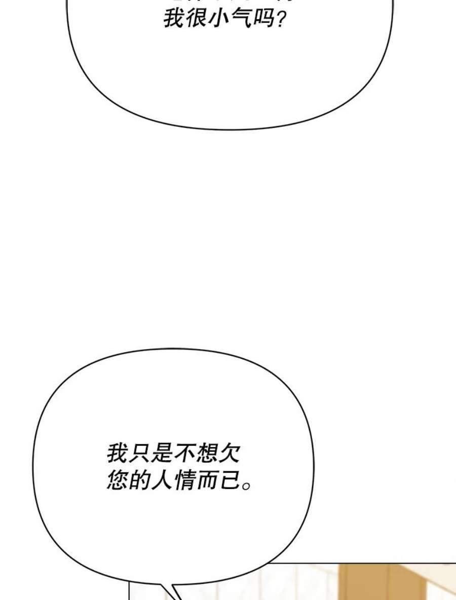 男装女秘漫画,55.提议 102图