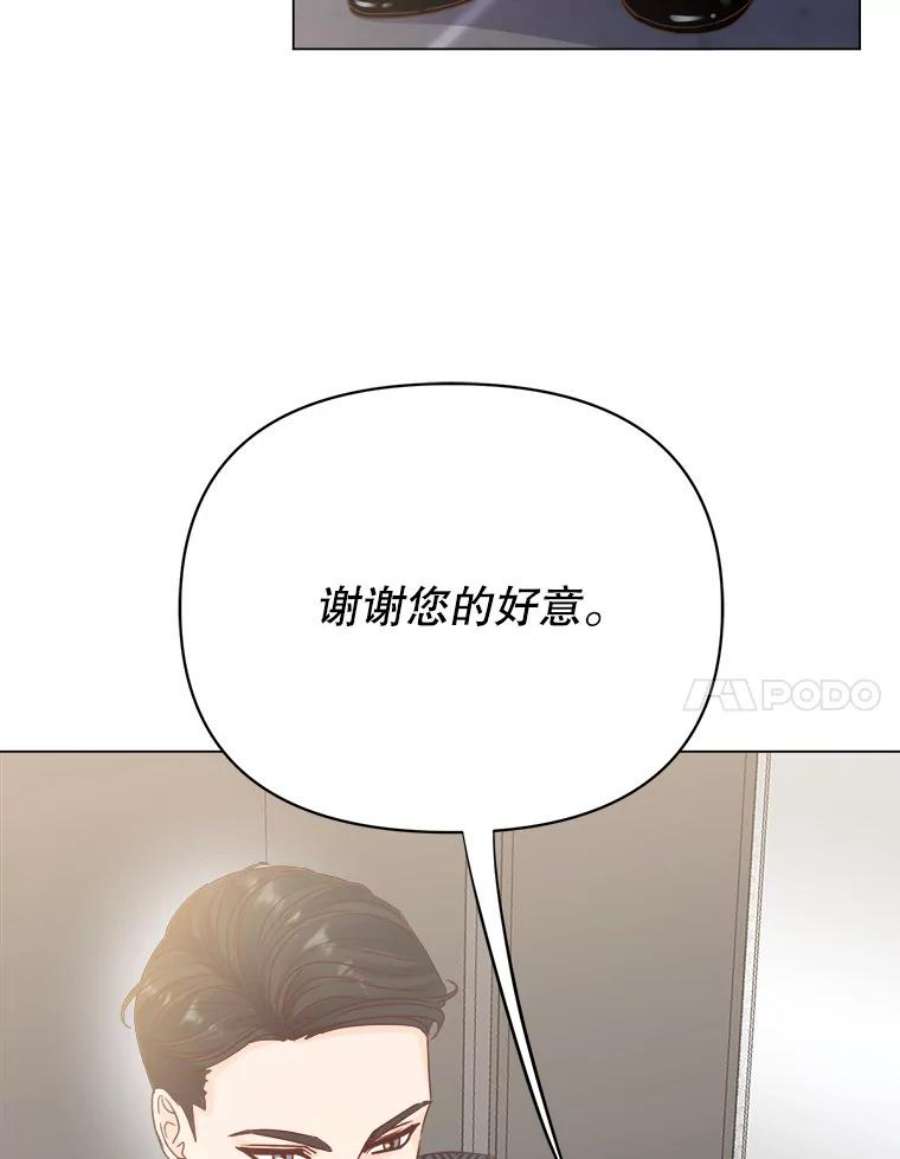 男装女秘漫画,55.提议 18图