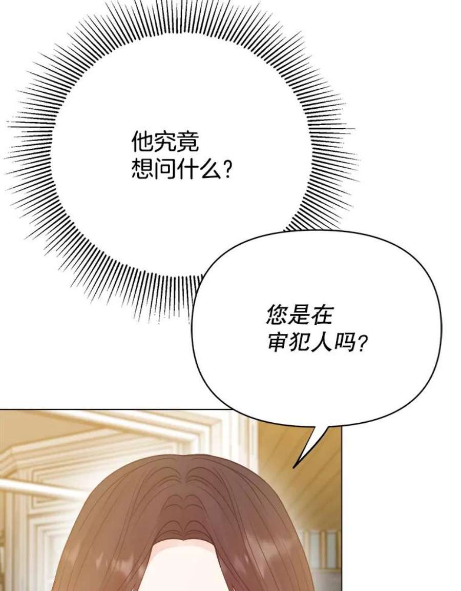 男装女秘漫画,55.提议 60图