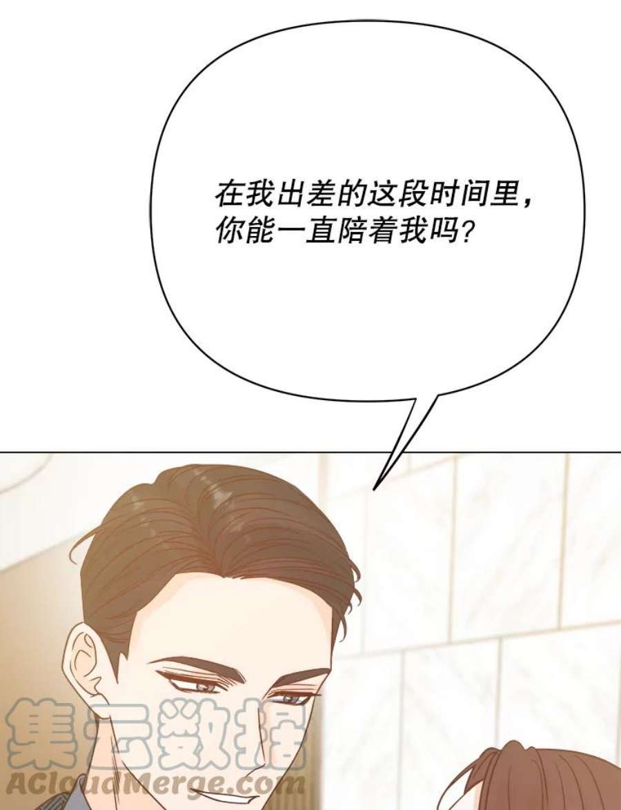 男装女秘漫画,55.提议 105图