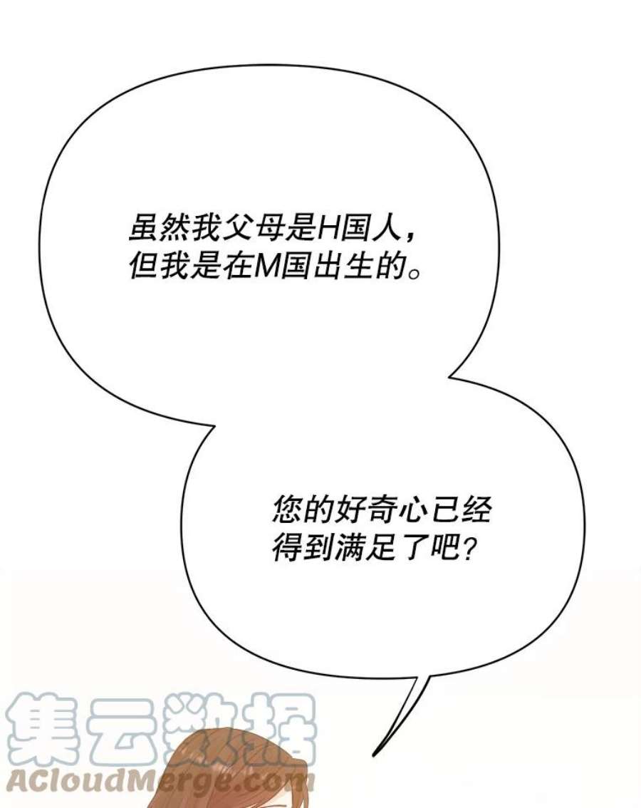 男装女秘漫画,55.提议 69图