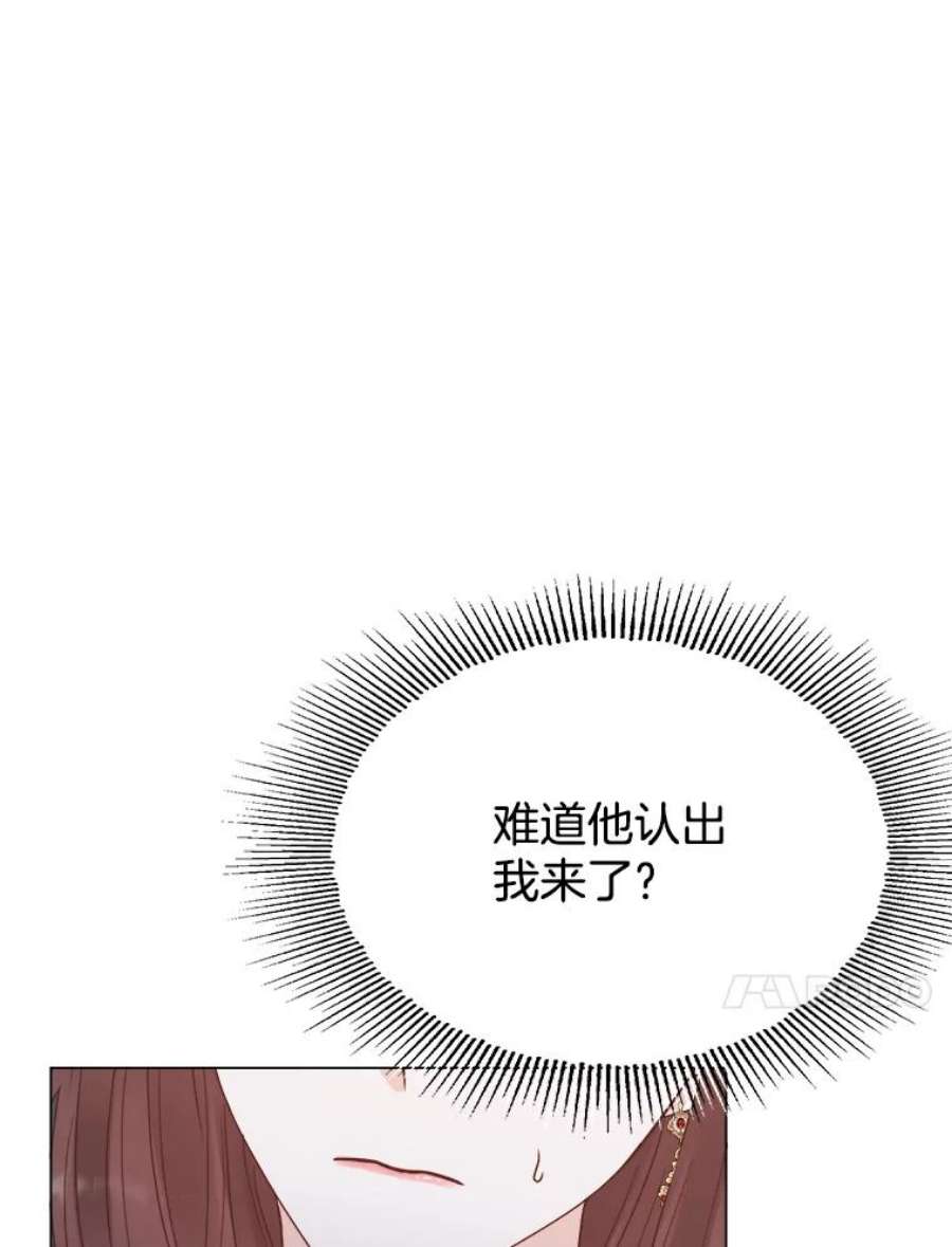 男装女秘漫画,55.提议 8图