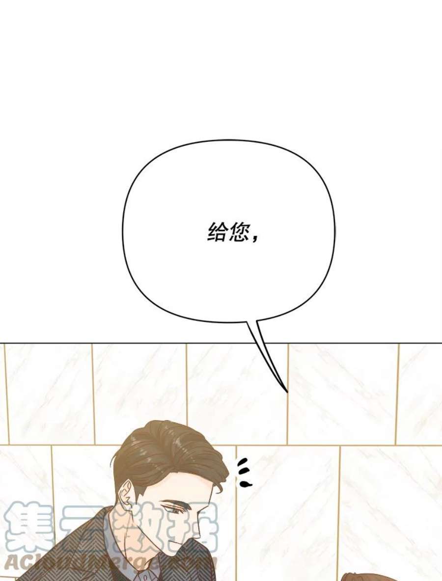 男装女秘漫画,55.提议 97图