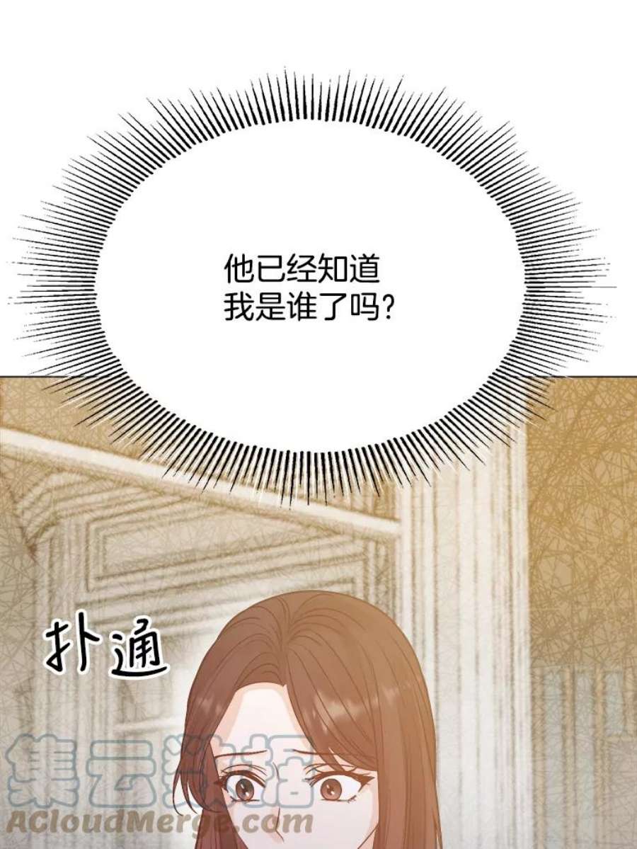 男装女秘漫画,55.提议 77图