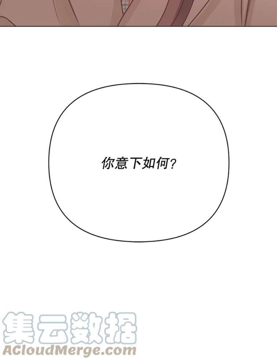 男装女秘漫画,55.提议 113图