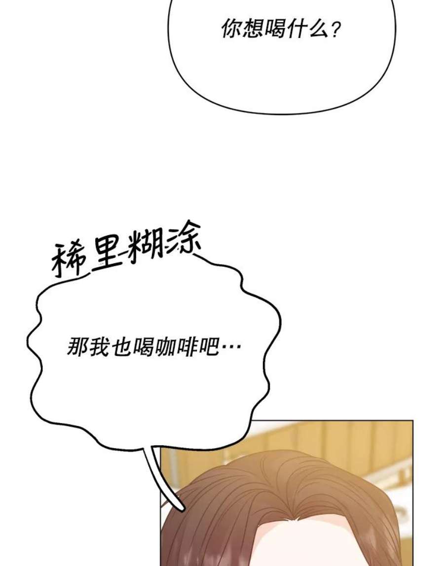 男装女秘漫画,55.提议 39图