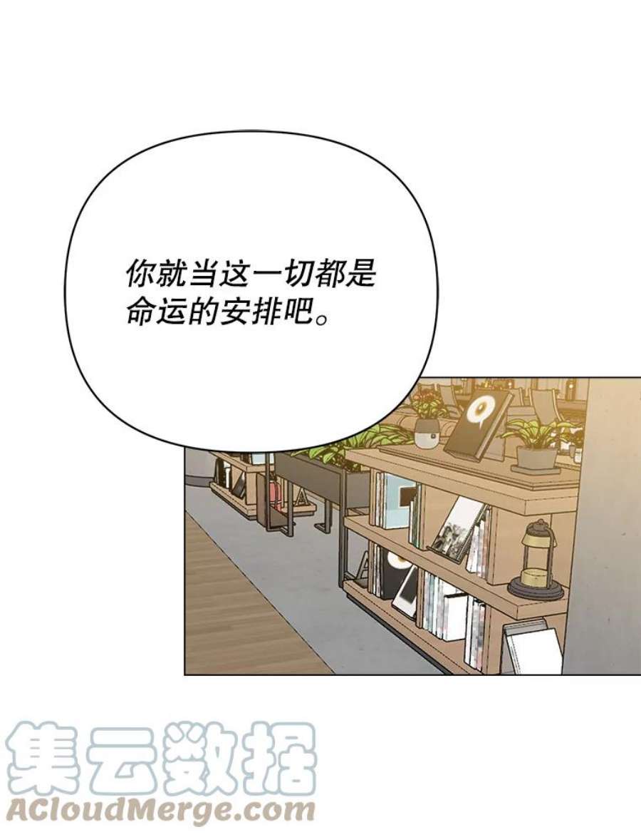 男装女秘漫画,55.提议 109图