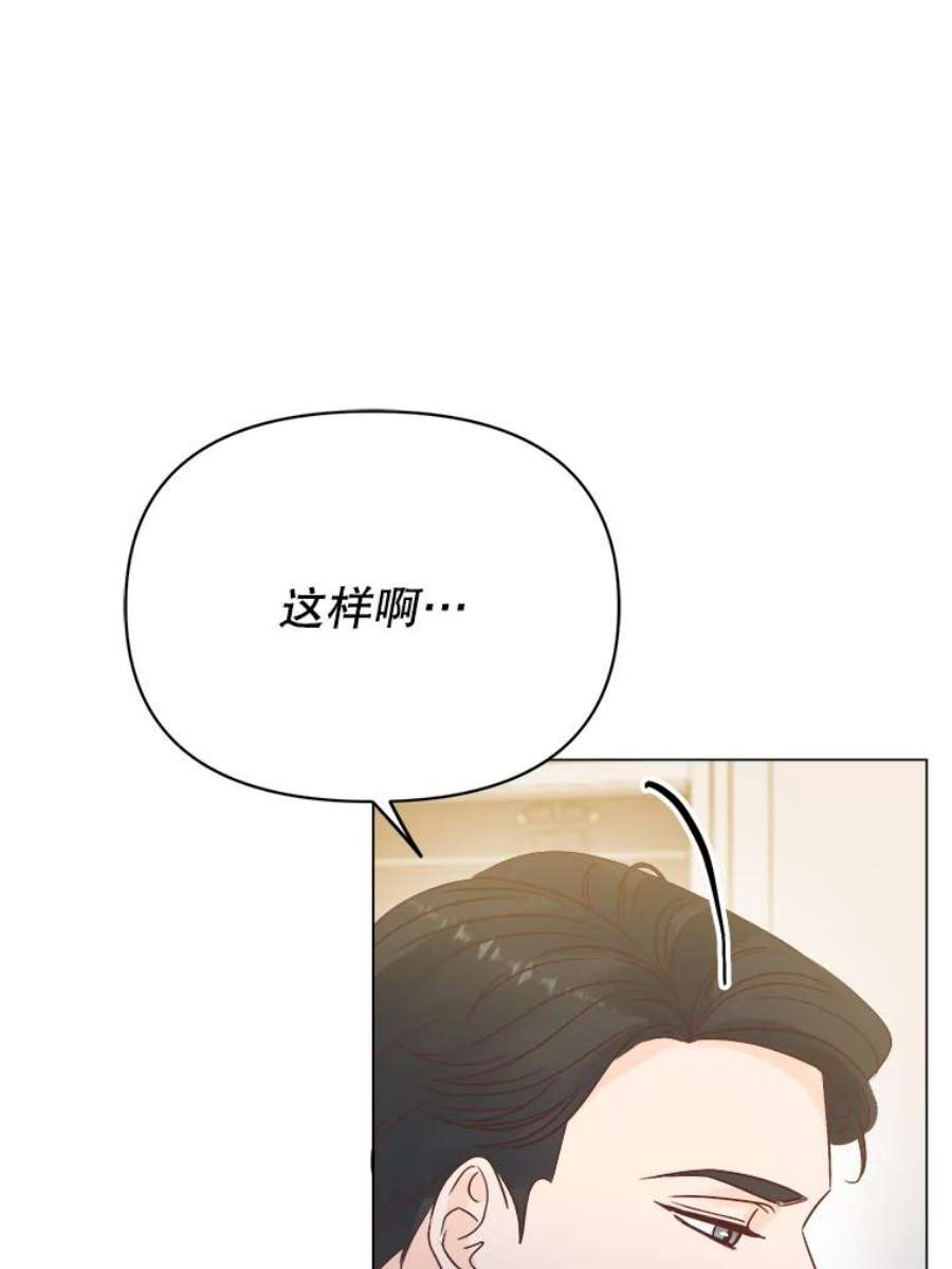 男装女秘漫画,55.提议 83图