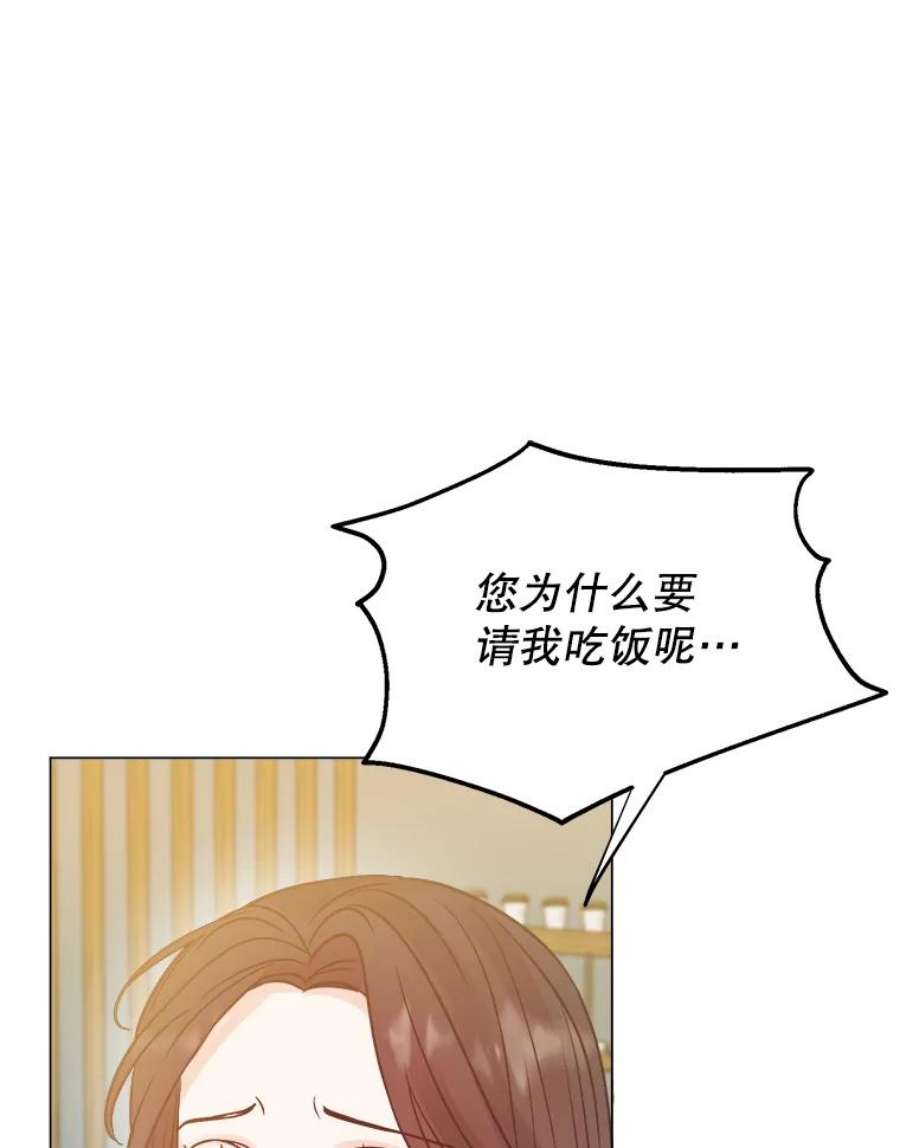 男装女秘漫画,55.提议 42图