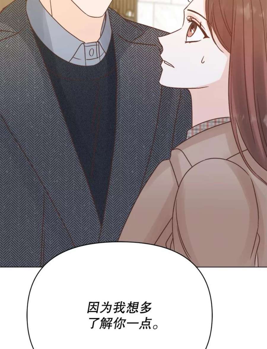 男装女秘漫画,55.提议 106图