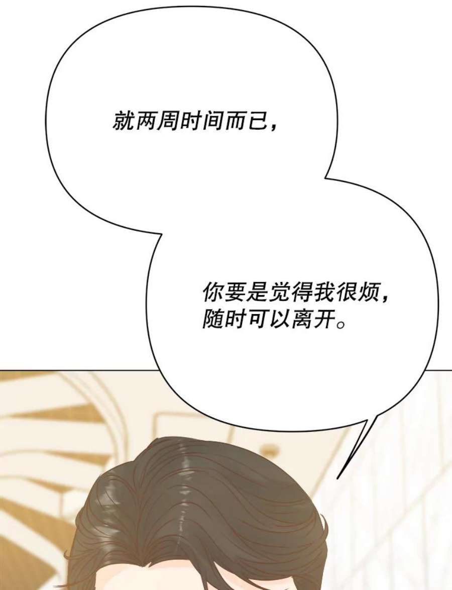 男装女秘漫画,55.提议 110图