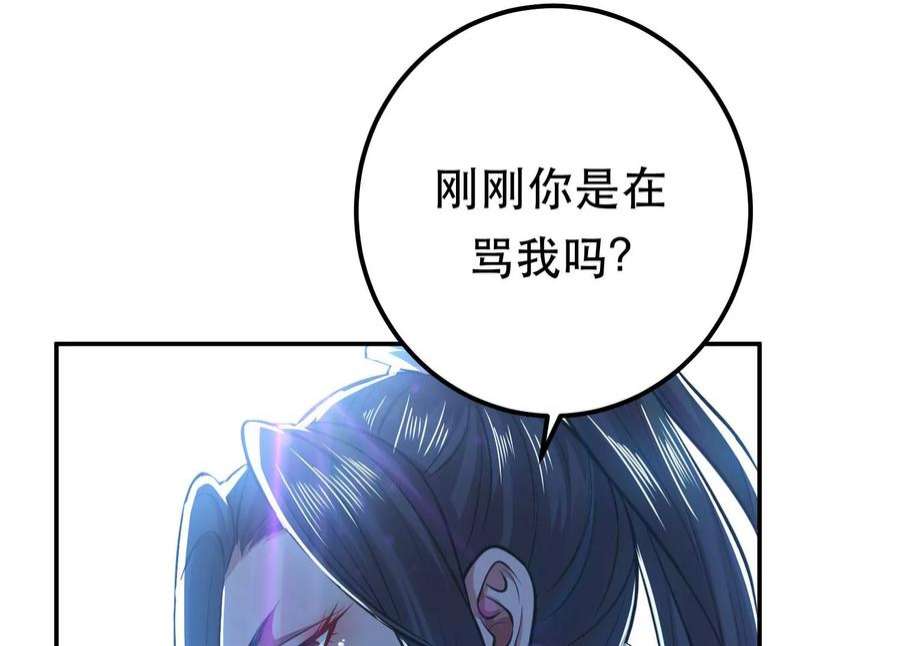 男主和后宫都是我的了漫画,第47话 别抢人头啊喂 134图