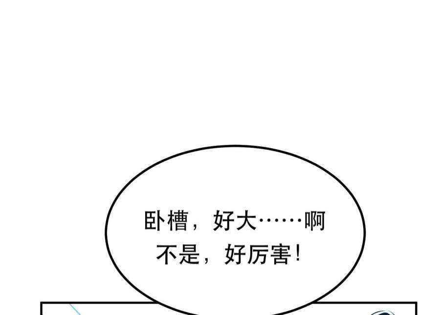 男主和后宫都是我的了漫画,第47话 别抢人头啊喂 131图