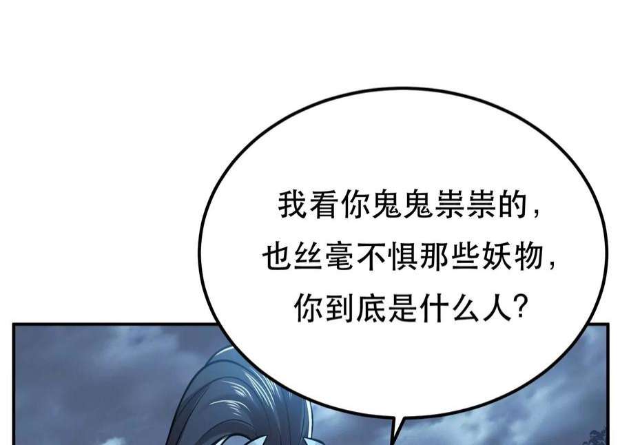 男主和后宫都是我的了漫画,第47话 别抢人头啊喂 179图