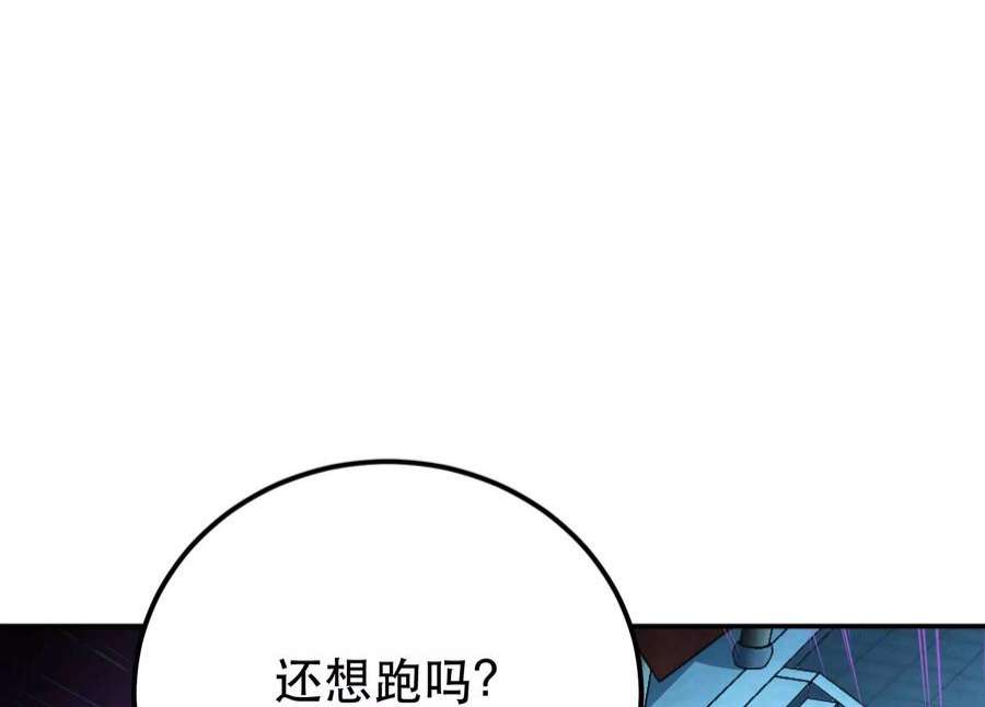 男主和后宫都是我的了漫画,第47话 别抢人头啊喂 94图