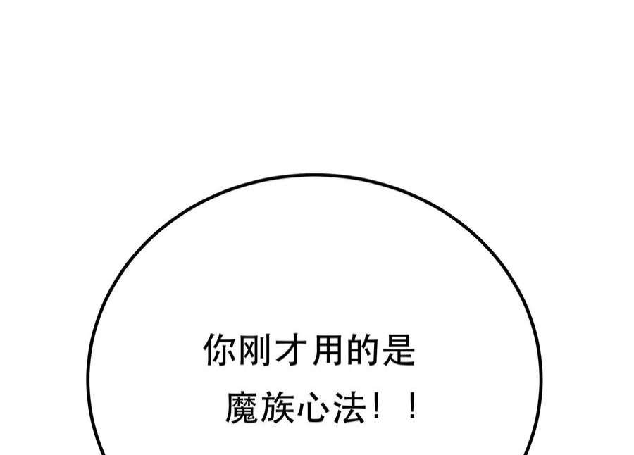 男主和后宫都是我的了漫画,第47话 别抢人头啊喂 227图