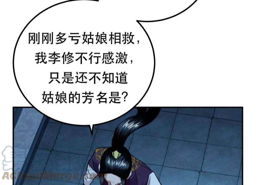 男主和后宫都是我的了漫画,第47话 别抢人头啊喂 137图