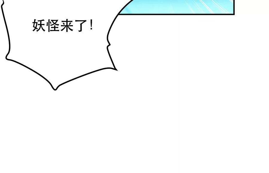 男主和后宫都是我的了漫画,第47话 别抢人头啊喂 6图