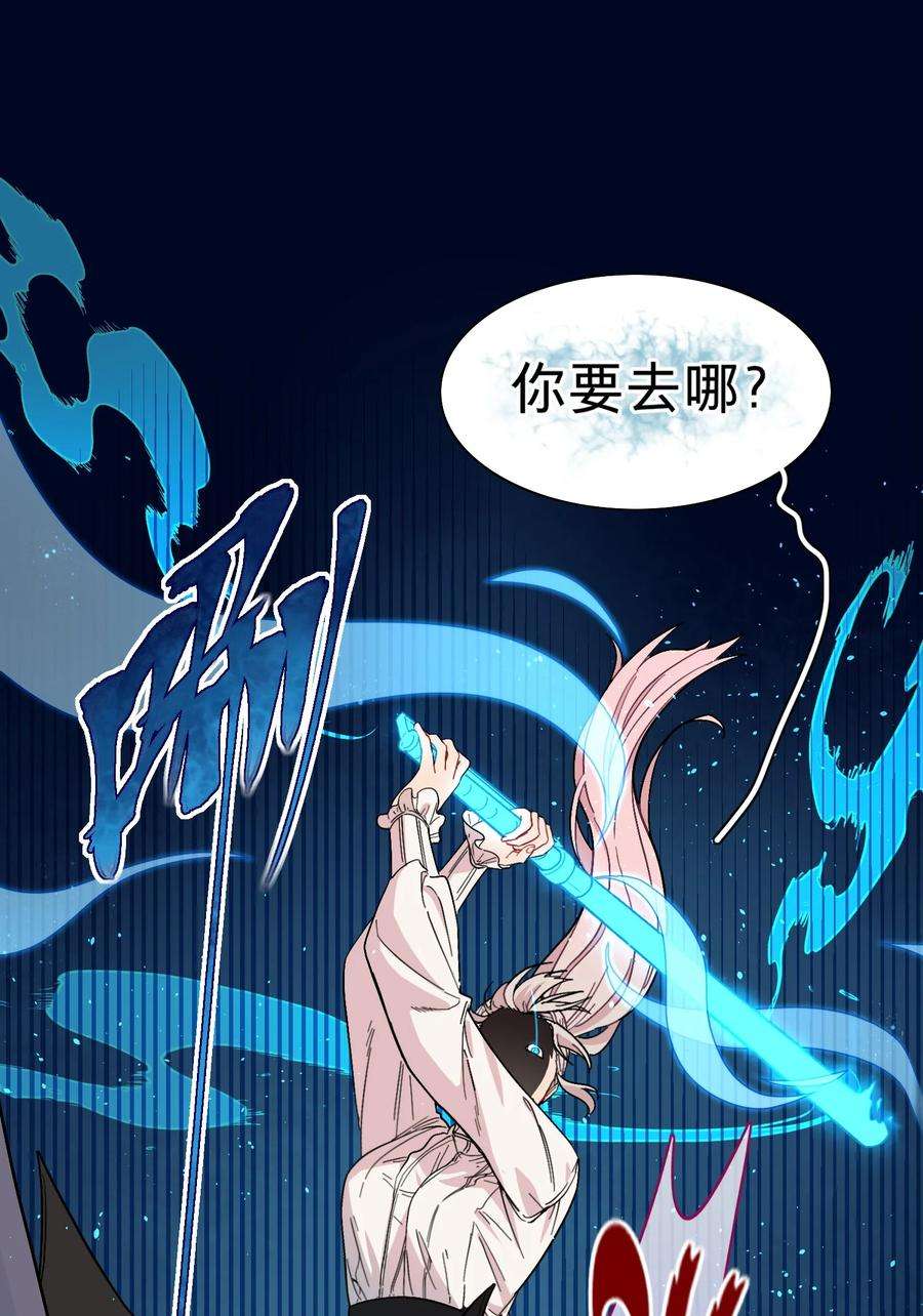 内有恶犬请小心漫画,01 人类驱魔师 23图