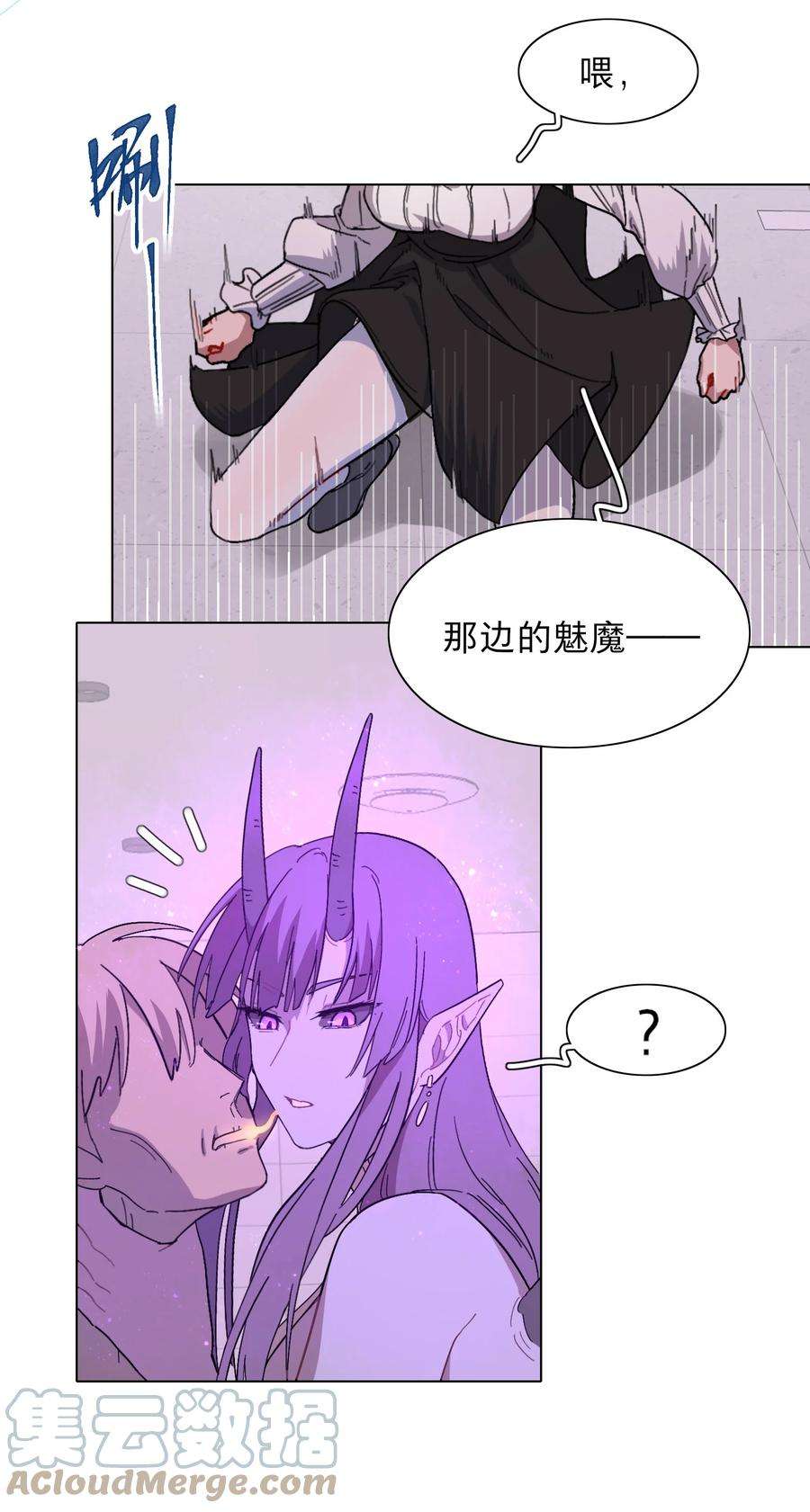 内有恶犬请小心漫画,01 人类驱魔师 7图