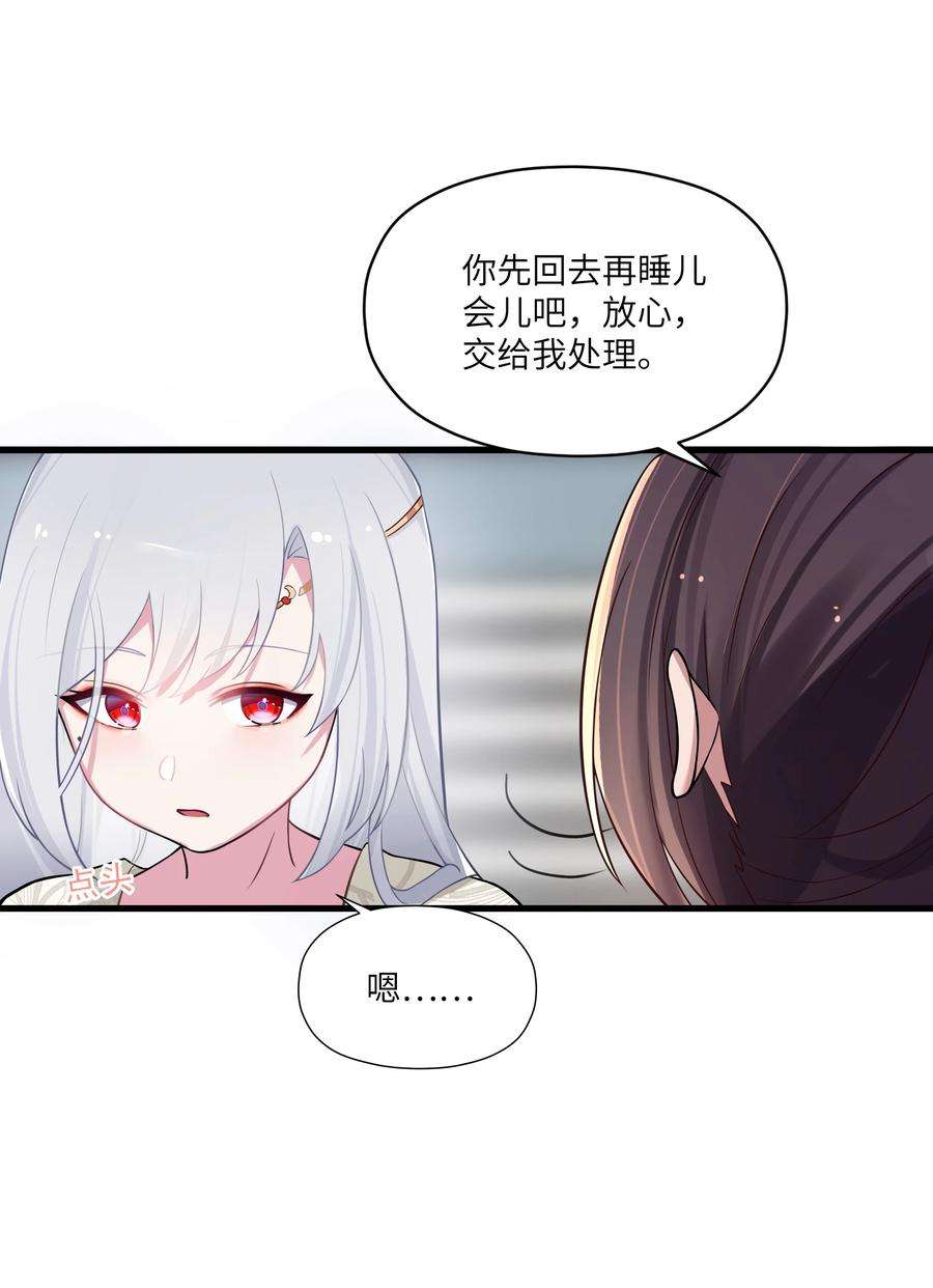 娘子竟是未来暴君女帝漫画,012 陪我 5图